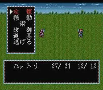 Super Inindou - Datou Nobunaga (Japan) screen shot game playing